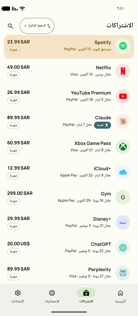 تبويب الاشتراكات في Subby على أندرويد، مرتبًا حسب الدفعة القادمة: Spotify مستحق اليوم، ثم Netflix وYouTube Premium وتجربة مجانية، لكل منها سعره ودورته