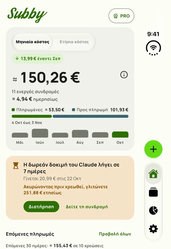 Η συμπαγής Αρχική του Subby στο εξωτερικό πάνελ ενός κλειστού iPhone Duo