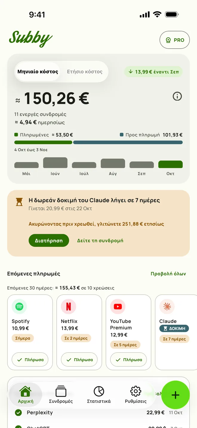 Η Αρχική του Subby σε iPhone