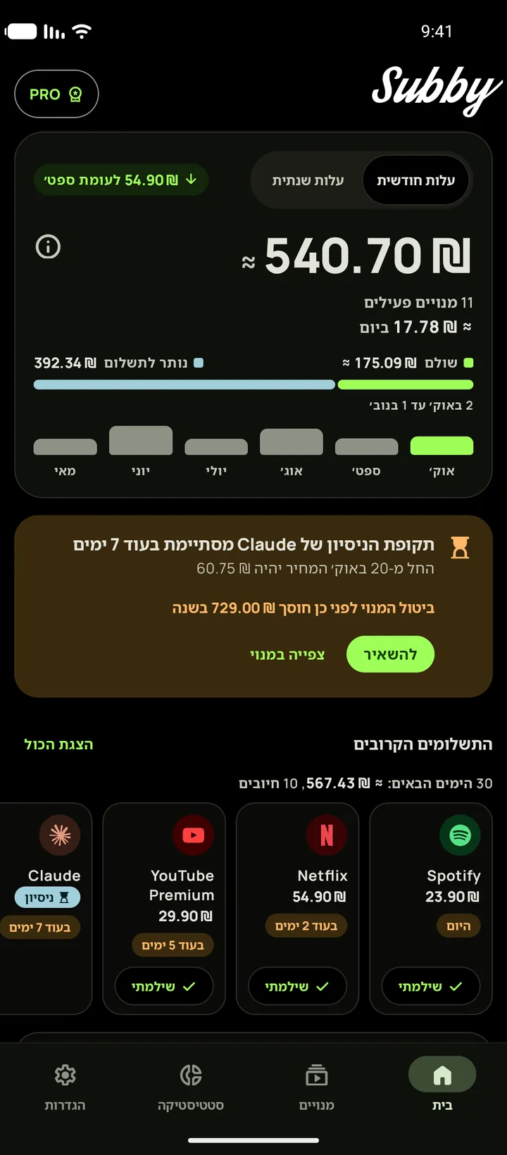 Subby בית ב-Android בעיצוב שחור אמיתי, עם סך החודש שלך של $165.35, כרטיס ניסיון והתשלומים הקרובים
