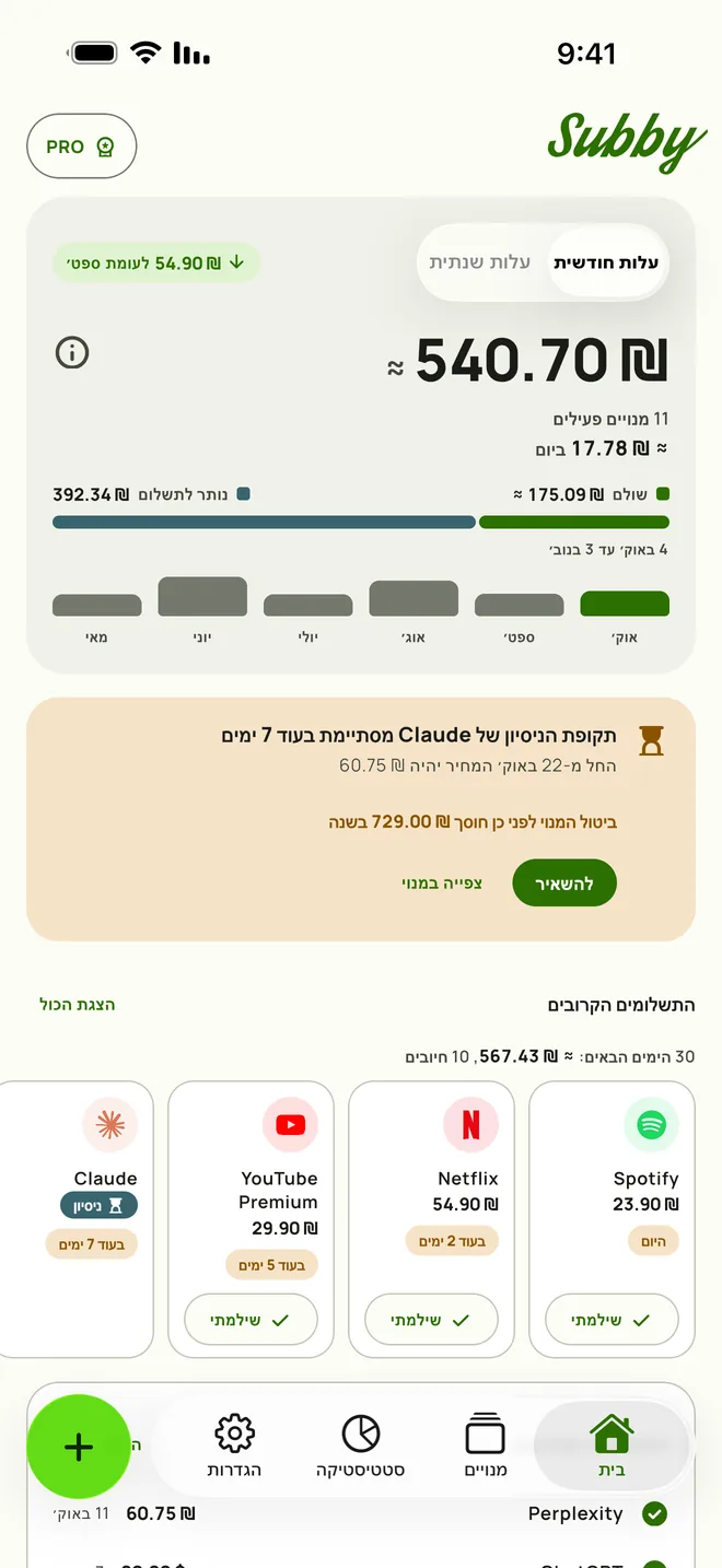 מסך הבית של Subby ב-iPhone
