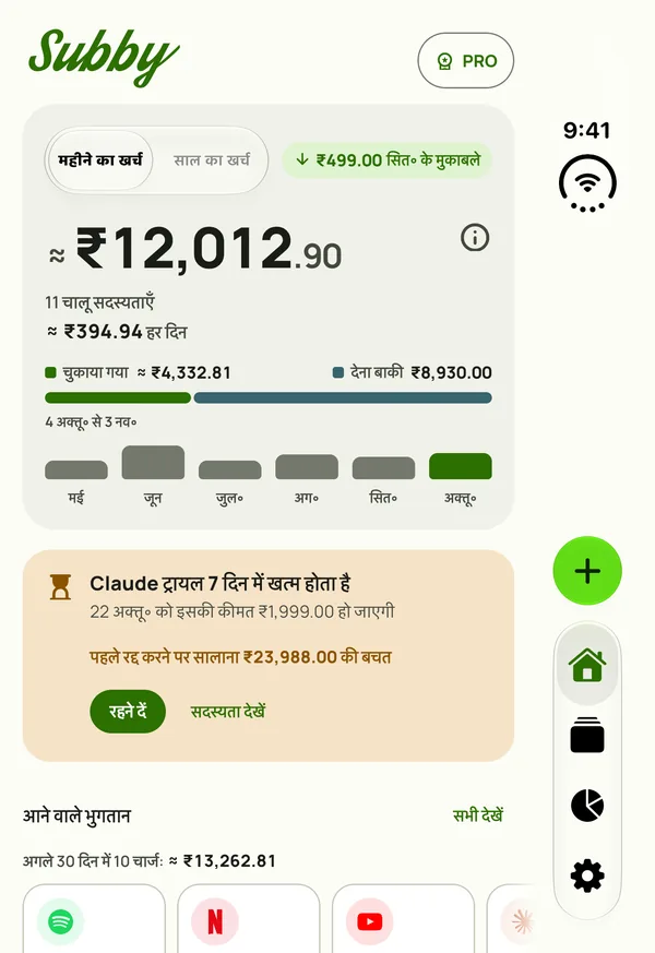 बंद iPhone Duo के बाहरी पैनल पर Subby का कॉम्पैक्ट होम