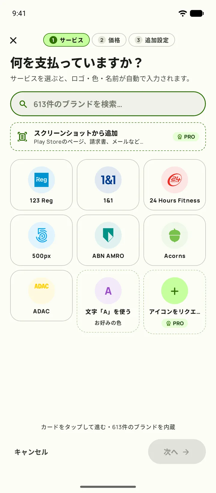 Subbyでサブスクを追加する画面 — ステップ1、サービスを選択