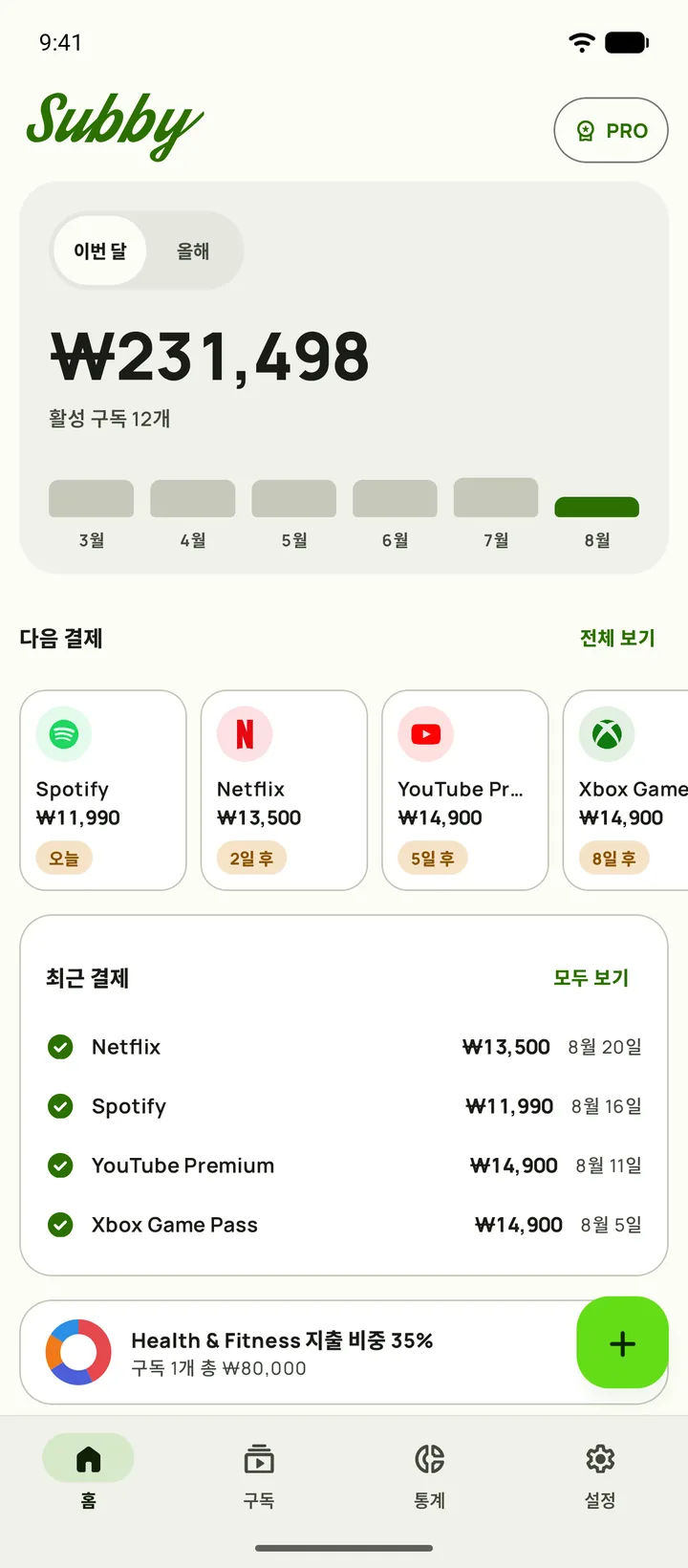Android 폰의 Subby 홈