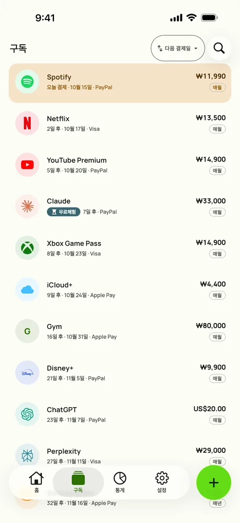 다음 결제일 순으로 정렬된 Subby 구독 탭. 구독마다 가격, 카드, 결제 주기가 보여요 (iPhone)