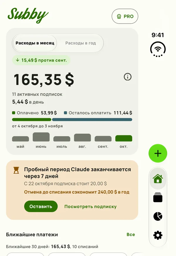 Компактная Главная Subby на внешней панели закрытого iPhone Duo