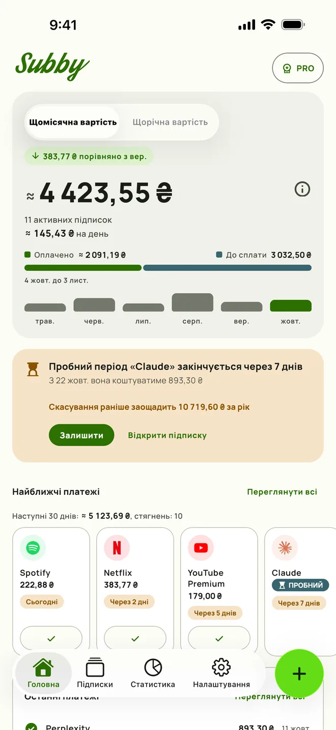 Головна Subby на iPhone
