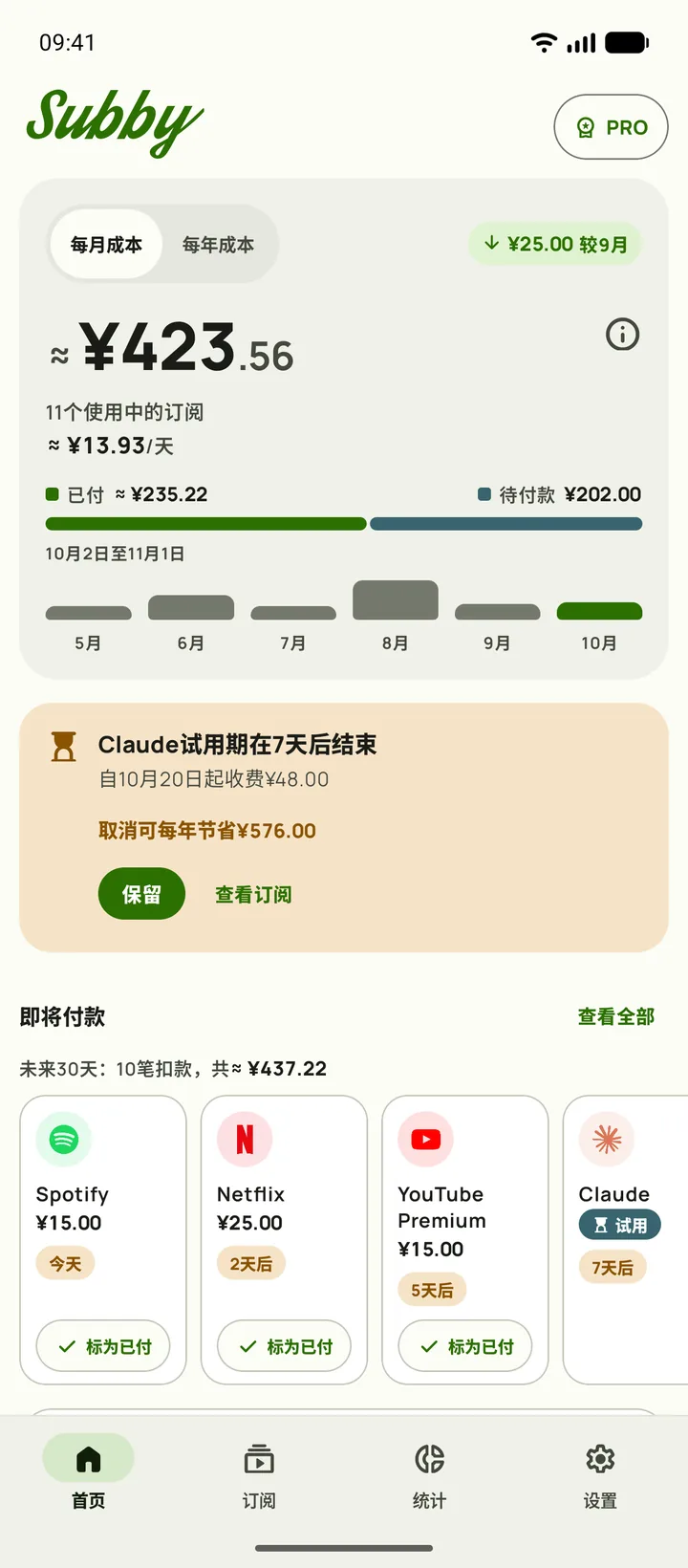 Subby在Android手机上的首页