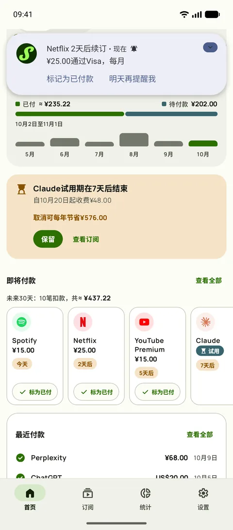 Subby在Android上的提醒：Netflix 2天后续订，Visa卡扣款$15.49，每月一次，通知上有“标记为已付款”和“明天再提醒”按钮