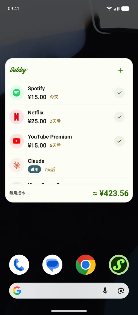 Subby小组件:列出接下来的付款、一个标着“试用”的免费试用,以及月度成本,在Android上