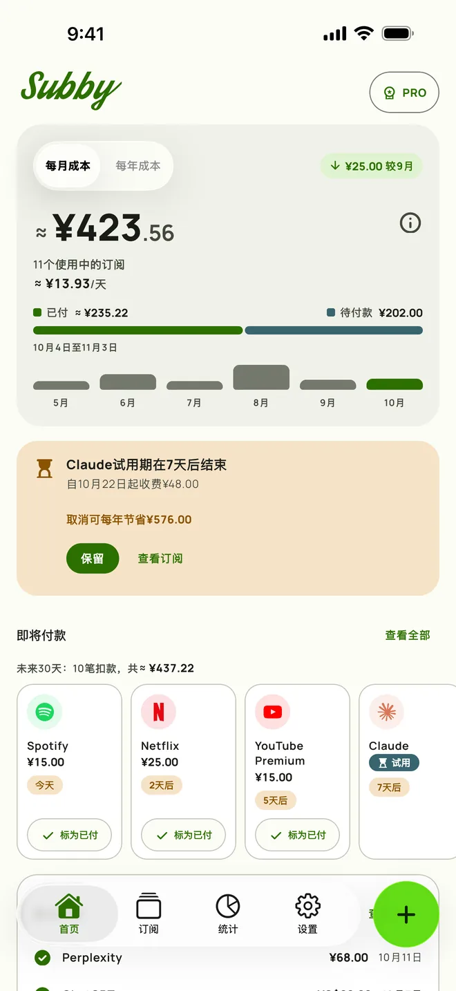 Subby在iPhone上的首页