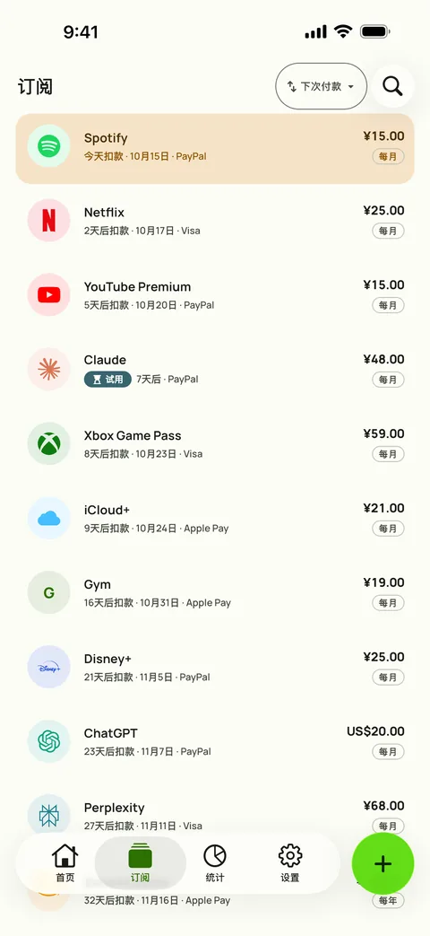 Subby的订阅标签页,按下次付款日期排列,每项都显示价格、支付卡和结算周期,在iPhone上