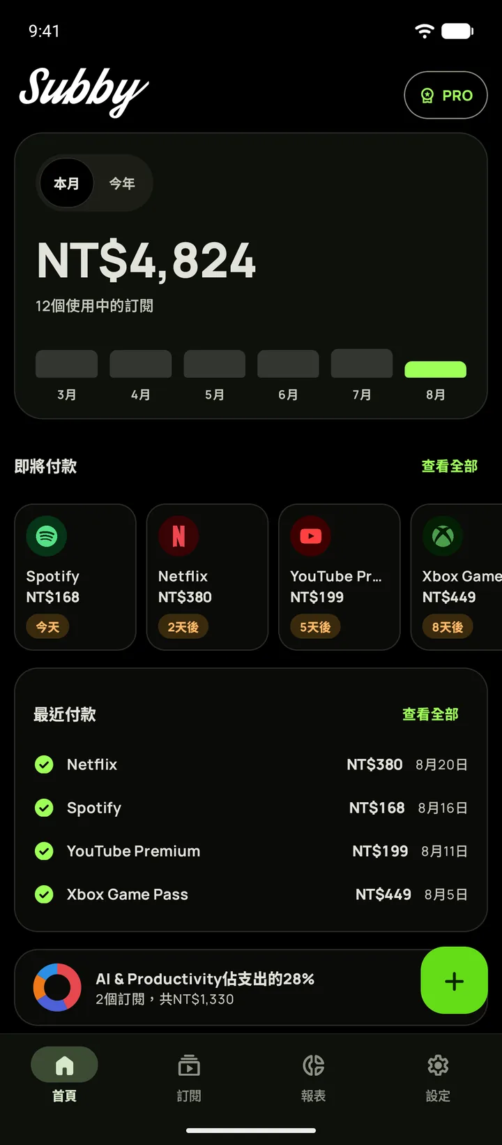 Subby首頁畫面，採用純黑深色模式