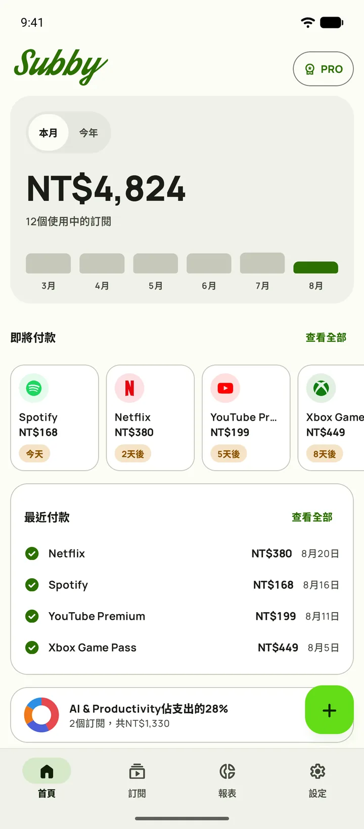 Subby在Android手機上的首頁