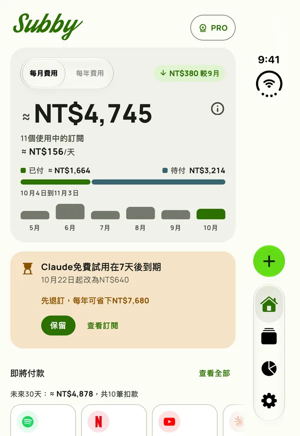 Subby精簡首頁在闔起的iPhone Duo外側面板上,顯示本月總額和試用卡片